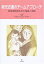【中古】 育児支援のチームアプローチ 周産期精神医学の理論と実践