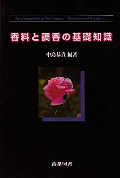 【状態】中古品（非常に良い）【メーカー名】産業図書【メーカー型番】【ブランド名】掲載画像は全てイメージです。実際の商品とは色味等異なる場合がございますのでご了承ください。【 ご注文からお届けまで 】・ご注文　：ご注文は24時間受け付けており...