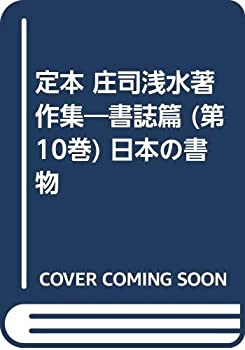 【状態】中古品（非常に良い）【メーカー名】出版ニュース社【メーカー型番】【ブランド名】掲載画像は全てイメージです。実際の商品とは色味等異なる場合がございますのでご了承ください。【 ご注文からお届けまで 】・ご注文　：ご注文は24時間受け付けております。・注文確認：当店より注文確認メールを送信いたします。・入金確認：ご決済の承認が完了した翌日よりお届けまで2〜7営業日前後となります。　※海外在庫品の場合は2〜4週間程度かかる場合がございます。　※納期に変更が生じた際は別途メールにてご確認メールをお送りさせて頂きます。　※お急ぎの場合は事前にお問い合わせください。・商品発送：出荷後に配送業者と追跡番号等をメールにてご案内致します。　※離島、北海道、九州、沖縄は遅れる場合がございます。予めご了承下さい。　※ご注文後、当店よりご注文内容についてご確認のメールをする場合がございます。期日までにご返信が無い場合キャンセルとさせて頂く場合がございますので予めご了承下さい。【 在庫切れについて 】他モールとの併売品の為、在庫反映が遅れてしまう場合がございます。完売の際はメールにてご連絡させて頂きますのでご了承ください。【 初期不良のご対応について 】・商品が到着致しましたらなるべくお早めに商品のご確認をお願いいたします。・当店では初期不良があった場合に限り、商品到着から7日間はご返品及びご交換を承ります。初期不良の場合はご購入履歴の「ショップへ問い合わせ」より不具合の内容をご連絡ください。・代替品がある場合はご交換にて対応させていただきますが、代替品のご用意ができない場合はご返品及びご注文キャンセル（ご返金）とさせて頂きますので予めご了承ください。【 中古品ついて 】中古品のため画像の通りではございません。また、中古という特性上、使用や動作に影響の無い程度の使用感、経年劣化、キズや汚れ等がある場合がございますのでご了承の上お買い求めくださいませ。◆ 付属品について商品タイトルに記載がない場合がありますので、ご不明な場合はメッセージにてお問い合わせください。商品名に『付属』『特典』『○○付き』等の記載があっても特典など付属品が無い場合もございます。ダウンロードコードは付属していても使用及び保証はできません。中古品につきましては基本的に動作に必要な付属品はございますが、説明書・外箱・ドライバーインストール用のCD-ROM等は付属しておりません。◆ ゲームソフトのご注意点・商品名に「輸入版 / 海外版 / IMPORT」と記載されている海外版ゲームソフトの一部は日本版のゲーム機では動作しません。お持ちのゲーム機のバージョンなど対応可否をお調べの上、動作の有無をご確認ください。尚、輸入版ゲームについてはメーカーサポートの対象外となります。◆ DVD・Blu-rayのご注意点・商品名に「輸入版 / 海外版 / IMPORT」と記載されている海外版DVD・Blu-rayにつきましては映像方式の違いの為、一般的な国内向けプレイヤーにて再生できません。ご覧になる際はディスクの「リージョンコード」と「映像方式(DVDのみ)」に再生機器側が対応している必要があります。パソコンでは映像方式は関係ないため、リージョンコードさえ合致していれば映像方式を気にすることなく視聴可能です。・商品名に「レンタル落ち 」と記載されている商品につきましてはディスクやジャケットに管理シール（値札・セキュリティータグ・バーコード等含みます）が貼付されています。ディスクの再生に支障の無い程度の傷やジャケットに傷み（色褪せ・破れ・汚れ・濡れ痕等）が見られる場合があります。予めご了承ください。◆ トレーディングカードのご注意点トレーディングカードはプレイ用です。中古買取り品の為、細かなキズ・白欠け・多少の使用感がございますのでご了承下さいませ。再録などで型番が違う場合がございます。違った場合でも事前連絡等は致しておりませんので、型番を気にされる方はご遠慮ください。