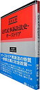 【中古】 近代民事訴訟法史・オーストリア (学術選書134)(3)