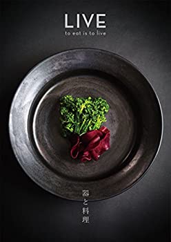 【中古】 LIVE 器と料理 to eat is to live