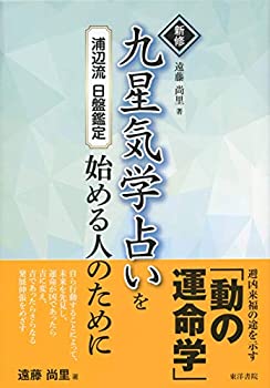 楽天市場】日盤鑑定の通販