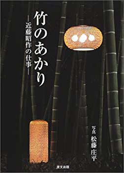 【状態】中古品（非常に良い）【メーカー名】里文出版【メーカー型番】【ブランド名】掲載画像は全てイメージです。実際の商品とは色味等異なる場合がございますのでご了承ください。【 ご注文からお届けまで 】・ご注文　：ご注文は24時間受け付けております。・注文確認：当店より注文確認メールを送信いたします。・入金確認：ご決済の承認が完了した翌日よりお届けまで2〜7営業日前後となります。　※海外在庫品の場合は2〜4週間程度かかる場合がございます。　※納期に変更が生じた際は別途メールにてご確認メールをお送りさせて頂きます。　※お急ぎの場合は事前にお問い合わせください。・商品発送：出荷後に配送業者と追跡番号等をメールにてご案内致します。　※離島、北海道、九州、沖縄は遅れる場合がございます。予めご了承下さい。　※ご注文後、当店よりご注文内容についてご確認のメールをする場合がございます。期日までにご返信が無い場合キャンセルとさせて頂く場合がございますので予めご了承下さい。【 在庫切れについて 】他モールとの併売品の為、在庫反映が遅れてしまう場合がございます。完売の際はメールにてご連絡させて頂きますのでご了承ください。【 初期不良のご対応について 】・商品が到着致しましたらなるべくお早めに商品のご確認をお願いいたします。・当店では初期不良があった場合に限り、商品到着から7日間はご返品及びご交換を承ります。初期不良の場合はご購入履歴の「ショップへ問い合わせ」より不具合の内容をご連絡ください。・代替品がある場合はご交換にて対応させていただきますが、代替品のご用意ができない場合はご返品及びご注文キャンセル（ご返金）とさせて頂きますので予めご了承ください。【 中古品ついて 】中古品のため画像の通りではございません。また、中古という特性上、使用や動作に影響の無い程度の使用感、経年劣化、キズや汚れ等がある場合がございますのでご了承の上お買い求めくださいませ。◆ 付属品について商品タイトルに記載がない場合がありますので、ご不明な場合はメッセージにてお問い合わせください。商品名に『付属』『特典』『○○付き』等の記載があっても特典など付属品が無い場合もございます。ダウンロードコードは付属していても使用及び保証はできません。中古品につきましては基本的に動作に必要な付属品はございますが、説明書・外箱・ドライバーインストール用のCD-ROM等は付属しておりません。◆ ゲームソフトのご注意点・商品名に「輸入版 / 海外版 / IMPORT」と記載されている海外版ゲームソフトの一部は日本版のゲーム機では動作しません。お持ちのゲーム機のバージョンなど対応可否をお調べの上、動作の有無をご確認ください。尚、輸入版ゲームについてはメーカーサポートの対象外となります。◆ DVD・Blu-rayのご注意点・商品名に「輸入版 / 海外版 / IMPORT」と記載されている海外版DVD・Blu-rayにつきましては映像方式の違いの為、一般的な国内向けプレイヤーにて再生できません。ご覧になる際はディスクの「リージョンコード」と「映像方式(DVDのみ)」に再生機器側が対応している必要があります。パソコンでは映像方式は関係ないため、リージョンコードさえ合致していれば映像方式を気にすることなく視聴可能です。・商品名に「レンタル落ち 」と記載されている商品につきましてはディスクやジャケットに管理シール（値札・セキュリティータグ・バーコード等含みます）が貼付されています。ディスクの再生に支障の無い程度の傷やジャケットに傷み（色褪せ・破れ・汚れ・濡れ痕等）が見られる場合があります。予めご了承ください。◆ トレーディングカードのご注意点トレーディングカードはプレイ用です。中古買取り品の為、細かなキズ・白欠け・多少の使用感がございますのでご了承下さいませ。再録などで型番が違う場合がございます。違った場合でも事前連絡等は致しておりませんので、型番を気にされる方はご遠慮ください。
