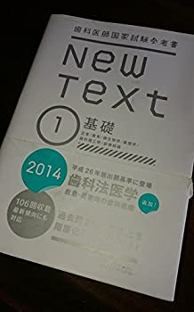 楽天市場】歯科国家試験new textの通販 楽天市場】歯科国家試験new textの通販
