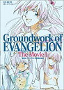 【中古】 新世紀エヴァンゲリオン 劇場版原画集 The Movie 1