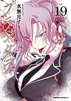 Rakuten - 【中古】 プランダラ コミック 1-19巻セット