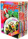 【中古】 仮面ライダー第二期 12~22巻セット (「たのしい幼稚園のテレビ絵本 仮面ライダー」全35巻 復刻セット)(3)
