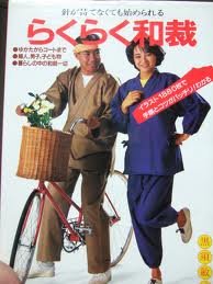 【中古】 針が持てなくても始められる らくらく和裁