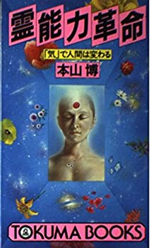 【状態】中古品（非常に良い）【メーカー名】徳間書店【メーカー型番】【ブランド名】掲載画像は全てイメージです。実際の商品とは色味等異なる場合がございますのでご了承ください。【 ご注文からお届けまで 】・ご注文　：ご注文は24時間受け付けております。・注文確認：当店より注文確認メールを送信いたします。・入金確認：ご決済の承認が完了した翌日よりお届けまで2〜7営業日前後となります。　※海外在庫品の場合は2〜4週間程度かかる場合がございます。　※納期に変更が生じた際は別途メールにてご確認メールをお送りさせて頂きます。　※お急ぎの場合は事前にお問い合わせください。・商品発送：出荷後に配送業者と追跡番号等をメールにてご案内致します。　※離島、北海道、九州、沖縄は遅れる場合がございます。予めご了承下さい。　※ご注文後、当店よりご注文内容についてご確認のメールをする場合がございます。期日までにご返信が無い場合キャンセルとさせて頂く場合がございますので予めご了承下さい。【 在庫切れについて 】他モールとの併売品の為、在庫反映が遅れてしまう場合がございます。完売の際はメールにてご連絡させて頂きますのでご了承ください。【 初期不良のご対応について 】・商品が到着致しましたらなるべくお早めに商品のご確認をお願いいたします。・当店では初期不良があった場合に限り、商品到着から7日間はご返品及びご交換を承ります。初期不良の場合はご購入履歴の「ショップへ問い合わせ」より不具合の内容をご連絡ください。・代替品がある場合はご交換にて対応させていただきますが、代替品のご用意ができない場合はご返品及びご注文キャンセル（ご返金）とさせて頂きますので予めご了承ください。【 中古品ついて 】中古品のため画像の通りではございません。また、中古という特性上、使用や動作に影響の無い程度の使用感、経年劣化、キズや汚れ等がある場合がございますのでご了承の上お買い求めくださいませ。◆ 付属品について商品タイトルに記載がない場合がありますので、ご不明な場合はメッセージにてお問い合わせください。商品名に『付属』『特典』『○○付き』等の記載があっても特典など付属品が無い場合もございます。ダウンロードコードは付属していても使用及び保証はできません。中古品につきましては基本的に動作に必要な付属品はございますが、説明書・外箱・ドライバーインストール用のCD-ROM等は付属しておりません。◆ ゲームソフトのご注意点・商品名に「輸入版 / 海外版 / IMPORT」と記載されている海外版ゲームソフトの一部は日本版のゲーム機では動作しません。お持ちのゲーム機のバージョンなど対応可否をお調べの上、動作の有無をご確認ください。尚、輸入版ゲームについてはメーカーサポートの対象外となります。◆ DVD・Blu-rayのご注意点・商品名に「輸入版 / 海外版 / IMPORT」と記載されている海外版DVD・Blu-rayにつきましては映像方式の違いの為、一般的な国内向けプレイヤーにて再生できません。ご覧になる際はディスクの「リージョンコード」と「映像方式(DVDのみ)」に再生機器側が対応している必要があります。パソコンでは映像方式は関係ないため、リージョンコードさえ合致していれば映像方式を気にすることなく視聴可能です。・商品名に「レンタル落ち 」と記載されている商品につきましてはディスクやジャケットに管理シール（値札・セキュリティータグ・バーコード等含みます）が貼付されています。ディスクの再生に支障の無い程度の傷やジャケットに傷み（色褪せ・破れ・汚れ・濡れ痕等）が見られる場合があります。予めご了承ください。◆ トレーディングカードのご注意点トレーディングカードはプレイ用です。中古買取り品の為、細かなキズ・白欠け・多少の使用感がございますのでご了承下さいませ。再録などで型番が違う場合がございます。違った場合でも事前連絡等は致しておりませんので、型番を気にされる方はご遠慮ください。