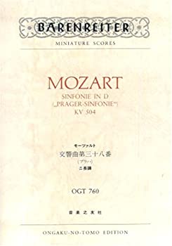 【中古】 OGTー760 モーツァルト 交響曲第38番 ニ長調 KV 504 「プラハ」 (Barenreiter miniature scores)