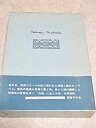 【中古】 メルヴィル全集 第9巻 ピエール