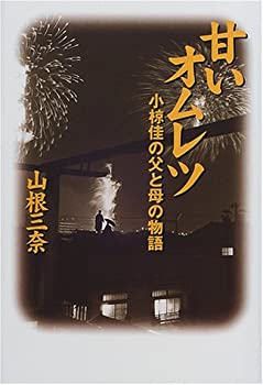 【状態】中古品（非常に良い）【メーカー名】メディアファクトリー【メーカー型番】【ブランド名】掲載画像は全てイメージです。実際の商品とは色味等異なる場合がございますのでご了承ください。【 ご注文からお届けまで 】・ご注文　：ご注文は24時間受け付けております。・注文確認：当店より注文確認メールを送信いたします。・入金確認：ご決済の承認が完了した翌日よりお届けまで2〜7営業日前後となります。　※海外在庫品の場合は2〜4週間程度かかる場合がございます。　※納期に変更が生じた際は別途メールにてご確認メールをお送りさせて頂きます。　※お急ぎの場合は事前にお問い合わせください。・商品発送：出荷後に配送業者と追跡番号等をメールにてご案内致します。　※離島、北海道、九州、沖縄は遅れる場合がございます。予めご了承下さい。　※ご注文後、当店よりご注文内容についてご確認のメールをする場合がございます。期日までにご返信が無い場合キャンセルとさせて頂く場合がございますので予めご了承下さい。【 在庫切れについて 】他モールとの併売品の為、在庫反映が遅れてしまう場合がございます。完売の際はメールにてご連絡させて頂きますのでご了承ください。【 初期不良のご対応について 】・商品が到着致しましたらなるべくお早めに商品のご確認をお願いいたします。・当店では初期不良があった場合に限り、商品到着から7日間はご返品及びご交換を承ります。初期不良の場合はご購入履歴の「ショップへ問い合わせ」より不具合の内容をご連絡ください。・代替品がある場合はご交換にて対応させていただきますが、代替品のご用意ができない場合はご返品及びご注文キャンセル（ご返金）とさせて頂きますので予めご了承ください。【 中古品ついて 】中古品のため画像の通りではございません。また、中古という特性上、使用や動作に影響の無い程度の使用感、経年劣化、キズや汚れ等がある場合がございますのでご了承の上お買い求めくださいませ。◆ 付属品について商品タイトルに記載がない場合がありますので、ご不明な場合はメッセージにてお問い合わせください。商品名に『付属』『特典』『○○付き』等の記載があっても特典など付属品が無い場合もございます。ダウンロードコードは付属していても使用及び保証はできません。中古品につきましては基本的に動作に必要な付属品はございますが、説明書・外箱・ドライバーインストール用のCD-ROM等は付属しておりません。◆ ゲームソフトのご注意点・商品名に「輸入版 / 海外版 / IMPORT」と記載されている海外版ゲームソフトの一部は日本版のゲーム機では動作しません。お持ちのゲーム機のバージョンなど対応可否をお調べの上、動作の有無をご確認ください。尚、輸入版ゲームについてはメーカーサポートの対象外となります。◆ DVD・Blu-rayのご注意点・商品名に「輸入版 / 海外版 / IMPORT」と記載されている海外版DVD・Blu-rayにつきましては映像方式の違いの為、一般的な国内向けプレイヤーにて再生できません。ご覧になる際はディスクの「リージョンコード」と「映像方式(DVDのみ)」に再生機器側が対応している必要があります。パソコンでは映像方式は関係ないため、リージョンコードさえ合致していれば映像方式を気にすることなく視聴可能です。・商品名に「レンタル落ち 」と記載されている商品につきましてはディスクやジャケットに管理シール（値札・セキュリティータグ・バーコード等含みます）が貼付されています。ディスクの再生に支障の無い程度の傷やジャケットに傷み（色褪せ・破れ・汚れ・濡れ痕等）が見られる場合があります。予めご了承ください。◆ トレーディングカードのご注意点トレーディングカードはプレイ用です。中古買取り品の為、細かなキズ・白欠け・多少の使用感がございますのでご了承下さいませ。再録などで型番が違う場合がございます。違った場合でも事前連絡等は致しておりませんので、型番を気にされる方はご遠慮ください。