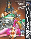 楽天AJIMURA-SHOP【中古】 タメさんのハーレーメカ談義 2 バイクのタメ、人のタメ、タメらっちゃイヤよ、メンテはすべて自分のタメ!