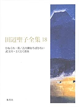 【状態】中古品（非常に良い）【メーカー名】集英社【メーカー型番】【ブランド名】集英社掲載画像は全てイメージです。実際の商品とは色味等異なる場合がございますのでご了承ください。【 ご注文からお届けまで 】・ご注文　：ご注文は24時間受け付けて...