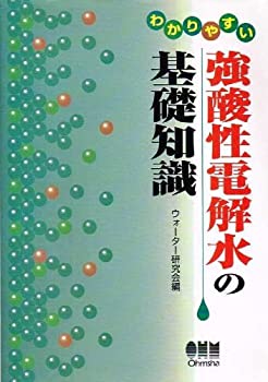 楽天市場】強酸性電解水（本・雑誌・コミック）の通販