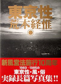 乐天商城 - 【中古】 東京性