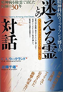 楽天市場】霊との対話の通販