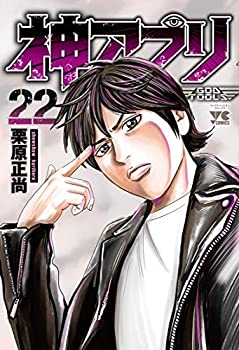 樂天商城 - 【中古】 神アプリ コミック 1-22巻セット