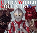 【中古】 ULTRA WORLD COLLECTION 〜よみがえるVOLKS Jr.ULTRA WORLDの世界〜