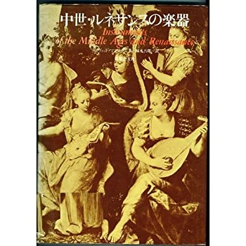 【状態】中古品（非常に良い）【メーカー名】音楽之友社【メーカー型番】【ブランド名】掲載画像は全てイメージです。実際の商品とは色味等異なる場合がございますのでご了承ください。【 ご注文からお届けまで 】・ご注文　：ご注文は24時間受け付けております。・注文確認：当店より注文確認メールを送信いたします。・入金確認：ご決済の承認が完了した翌日よりお届けまで2〜7営業日前後となります。　※海外在庫品の場合は2〜4週間程度かかる場合がございます。　※納期に変更が生じた際は別途メールにてご確認メールをお送りさせて頂きます。　※お急ぎの場合は事前にお問い合わせください。・商品発送：出荷後に配送業者と追跡番号等をメールにてご案内致します。　※離島、北海道、九州、沖縄は遅れる場合がございます。予めご了承下さい。　※ご注文後、当店よりご注文内容についてご確認のメールをする場合がございます。期日までにご返信が無い場合キャンセルとさせて頂く場合がございますので予めご了承下さい。【 在庫切れについて 】他モールとの併売品の為、在庫反映が遅れてしまう場合がございます。完売の際はメールにてご連絡させて頂きますのでご了承ください。【 初期不良のご対応について 】・商品が到着致しましたらなるべくお早めに商品のご確認をお願いいたします。・当店では初期不良があった場合に限り、商品到着から7日間はご返品及びご交換を承ります。初期不良の場合はご購入履歴の「ショップへ問い合わせ」より不具合の内容をご連絡ください。・代替品がある場合はご交換にて対応させていただきますが、代替品のご用意ができない場合はご返品及びご注文キャンセル（ご返金）とさせて頂きますので予めご了承ください。【 中古品ついて 】中古品のため画像の通りではございません。また、中古という特性上、使用や動作に影響の無い程度の使用感、経年劣化、キズや汚れ等がある場合がございますのでご了承の上お買い求めくださいませ。◆ 付属品について商品タイトルに記載がない場合がありますので、ご不明な場合はメッセージにてお問い合わせください。商品名に『付属』『特典』『○○付き』等の記載があっても特典など付属品が無い場合もございます。ダウンロードコードは付属していても使用及び保証はできません。中古品につきましては基本的に動作に必要な付属品はございますが、説明書・外箱・ドライバーインストール用のCD-ROM等は付属しておりません。◆ ゲームソフトのご注意点・商品名に「輸入版 / 海外版 / IMPORT」と記載されている海外版ゲームソフトの一部は日本版のゲーム機では動作しません。お持ちのゲーム機のバージョンなど対応可否をお調べの上、動作の有無をご確認ください。尚、輸入版ゲームについてはメーカーサポートの対象外となります。◆ DVD・Blu-rayのご注意点・商品名に「輸入版 / 海外版 / IMPORT」と記載されている海外版DVD・Blu-rayにつきましては映像方式の違いの為、一般的な国内向けプレイヤーにて再生できません。ご覧になる際はディスクの「リージョンコード」と「映像方式(DVDのみ)」に再生機器側が対応している必要があります。パソコンでは映像方式は関係ないため、リージョンコードさえ合致していれば映像方式を気にすることなく視聴可能です。・商品名に「レンタル落ち 」と記載されている商品につきましてはディスクやジャケットに管理シール（値札・セキュリティータグ・バーコード等含みます）が貼付されています。ディスクの再生に支障の無い程度の傷やジャケットに傷み（色褪せ・破れ・汚れ・濡れ痕等）が見られる場合があります。予めご了承ください。◆ トレーディングカードのご注意点トレーディングカードはプレイ用です。中古買取り品の為、細かなキズ・白欠け・多少の使用感がございますのでご了承下さいませ。再録などで型番が違う場合がございます。違った場合でも事前連絡等は致しておりませんので、型番を気にされる方はご遠慮ください。