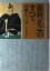 保科正之の画像