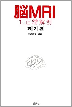 【メーカー名】学研メディカル秀潤社【メーカー型番】【ブランド名】掲載画像は全てイメージです。実際の商品とは色味等異なる場合がございますのでご了承ください。【 ご注文からお届けまで 】・ご注文　：ご注文は24時間受け付けております。・注文確認：当店より注文確認メールを送信いたします。・入金確認：ご決済の承認が完了した翌日よりお届けまで2〜7営業日前後となります。　※海外在庫品の場合は2〜4週間程度かかる場合がございます。　※納期に変更が生じた際は別途メールにてご確認メールをお送りさせて頂きます。　※お急ぎの場合は事前にお問い合わせください。・商品発送：出荷後に配送業者と追跡番号等をメールにてご案内致します。　※離島、北海道、九州、沖縄は遅れる場合がございます。予めご了承下さい。　※ご注文後、当店よりご注文内容についてご確認のメールをする場合がございます。期日までにご返信が無い場合キャンセルとさせて頂く場合がございますので予めご了承下さい。【 在庫切れについて 】他モールとの併売品の為、在庫反映が遅れてしまう場合がございます。完売の際はメールにてご連絡させて頂きますのでご了承ください。【 初期不良のご対応について 】・商品が到着致しましたらなるべくお早めに商品のご確認をお願いいたします。・当店では初期不良があった場合に限り、商品到着から7日間はご返品及びご交換を承ります。初期不良の場合はご購入履歴の「ショップへ問い合わせ」より不具合の内容をご連絡ください。・代替品がある場合はご交換にて対応させていただきますが、代替品のご用意ができない場合はご返品及びご注文キャンセル（ご返金）とさせて頂きますので予めご了承ください。【 中古品ついて 】中古品のため画像の通りではございません。また、中古という特性上、使用や動作に影響の無い程度の使用感、経年劣化、キズや汚れ等がある場合がございますのでご了承の上お買い求めくださいませ。◆ 付属品について商品タイトルに記載がない場合がありますので、ご不明な場合はメッセージにてお問い合わせください。商品名に『付属』『特典』『○○付き』等の記載があっても特典など付属品が無い場合もございます。ダウンロードコードは付属していても使用及び保証はできません。中古品につきましては基本的に動作に必要な付属品はございますが、説明書・外箱・ドライバーインストール用のCD-ROM等は付属しておりません。◆ ゲームソフトのご注意点・商品名に「輸入版 / 海外版 / IMPORT」と記載されている海外版ゲームソフトの一部は日本版のゲーム機では動作しません。お持ちのゲーム機のバージョンなど対応可否をお調べの上、動作の有無をご確認ください。尚、輸入版ゲームについてはメーカーサポートの対象外となります。◆ DVD・Blu-rayのご注意点・商品名に「輸入版 / 海外版 / IMPORT」と記載されている海外版DVD・Blu-rayにつきましては映像方式の違いの為、一般的な国内向けプレイヤーにて再生できません。ご覧になる際はディスクの「リージョンコード」と「映像方式(DVDのみ)」に再生機器側が対応している必要があります。パソコンでは映像方式は関係ないため、リージョンコードさえ合致していれば映像方式を気にすることなく視聴可能です。・商品名に「レンタル落ち 」と記載されている商品につきましてはディスクやジャケットに管理シール（値札・セキュリティータグ・バーコード等含みます）が貼付されています。ディスクの再生に支障の無い程度の傷やジャケットに傷み（色褪せ・破れ・汚れ・濡れ痕等）が見られる場合があります。予めご了承ください。◆ トレーディングカードのご注意点トレーディングカードはプレイ用です。中古買取り品の為、細かなキズ・白欠け・多少の使用感がございますのでご了承下さいませ。再録などで型番が違う場合がございます。違った場合でも事前連絡等は致しておりませんので、型番を気にされる方はご遠慮ください。