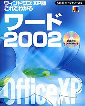 š ɥXP Ǥ狼2002 (SCC Books 168)