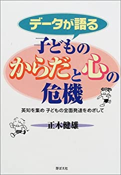 楽天市場】子どものからだ図鑑 キッズデザイン実践のためのデータ
