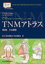 【中古】 TNM Atlas (第6版) 日本語版(3)