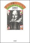 Rakuten - 【中古】 すべての季節のシェイクスピア