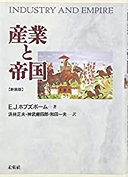 樂天商城 - 【中古】 産業と帝国☆ 新装版 ☆