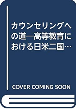【メーカー名】風間書房【メーカー型番】【ブランド名】掲載画像は全てイメージです。実際の商品とは色味等異なる場合がございますのでご了承ください。【 ご注文からお届けまで 】・ご注文　：ご注文は24時間受け付けております。・注文確認：当店より注文確認メールを送信いたします。・入金確認：ご決済の承認が完了した翌日よりお届けまで2〜7営業日前後となります。　※海外在庫品の場合は2〜4週間程度かかる場合がございます。　※納期に変更が生じた際は別途メールにてご確認メールをお送りさせて頂きます。　※お急ぎの場合は事前にお問い合わせください。・商品発送：出荷後に配送業者と追跡番号等をメールにてご案内致します。　※離島、北海道、九州、沖縄は遅れる場合がございます。予めご了承下さい。　※ご注文後、当店よりご注文内容についてご確認のメールをする場合がございます。期日までにご返信が無い場合キャンセルとさせて頂く場合がございますので予めご了承下さい。【 在庫切れについて 】他モールとの併売品の為、在庫反映が遅れてしまう場合がございます。完売の際はメールにてご連絡させて頂きますのでご了承ください。【 初期不良のご対応について 】・商品が到着致しましたらなるべくお早めに商品のご確認をお願いいたします。・当店では初期不良があった場合に限り、商品到着から7日間はご返品及びご交換を承ります。初期不良の場合はご購入履歴の「ショップへ問い合わせ」より不具合の内容をご連絡ください。・代替品がある場合はご交換にて対応させていただきますが、代替品のご用意ができない場合はご返品及びご注文キャンセル（ご返金）とさせて頂きますので予めご了承ください。【 中古品ついて 】中古品のため画像の通りではございません。また、中古という特性上、使用や動作に影響の無い程度の使用感、経年劣化、キズや汚れ等がある場合がございますのでご了承の上お買い求めくださいませ。◆ 付属品について商品タイトルに記載がない場合がありますので、ご不明な場合はメッセージにてお問い合わせください。商品名に『付属』『特典』『○○付き』等の記載があっても特典など付属品が無い場合もございます。ダウンロードコードは付属していても使用及び保証はできません。中古品につきましては基本的に動作に必要な付属品はございますが、説明書・外箱・ドライバーインストール用のCD-ROM等は付属しておりません。◆ ゲームソフトのご注意点・商品名に「輸入版 / 海外版 / IMPORT」と記載されている海外版ゲームソフトの一部は日本版のゲーム機では動作しません。お持ちのゲーム機のバージョンなど対応可否をお調べの上、動作の有無をご確認ください。尚、輸入版ゲームについてはメーカーサポートの対象外となります。◆ DVD・Blu-rayのご注意点・商品名に「輸入版 / 海外版 / IMPORT」と記載されている海外版DVD・Blu-rayにつきましては映像方式の違いの為、一般的な国内向けプレイヤーにて再生できません。ご覧になる際はディスクの「リージョンコード」と「映像方式(DVDのみ)」に再生機器側が対応している必要があります。パソコンでは映像方式は関係ないため、リージョンコードさえ合致していれば映像方式を気にすることなく視聴可能です。・商品名に「レンタル落ち 」と記載されている商品につきましてはディスクやジャケットに管理シール（値札・セキュリティータグ・バーコード等含みます）が貼付されています。ディスクの再生に支障の無い程度の傷やジャケットに傷み（色褪せ・破れ・汚れ・濡れ痕等）が見られる場合があります。予めご了承ください。◆ トレーディングカードのご注意点トレーディングカードはプレイ用です。中古買取り品の為、細かなキズ・白欠け・多少の使用感がございますのでご了承下さいませ。再録などで型番が違う場合がございます。違った場合でも事前連絡等は致しておりませんので、型番を気にされる方はご遠慮ください。