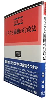 【メーカー名】信山社【メーカー型番】【ブランド名】掲載画像は全てイメージです。実際の商品とは色味等異なる場合がございますのでご了承ください。【 ご注文からお届けまで 】・ご注文　：ご注文は24時間受け付けております。・注文確認：当店より注文確認メールを送信いたします。・入金確認：ご決済の承認が完了した翌日よりお届けまで2〜7営業日前後となります。　※海外在庫品の場合は2〜4週間程度かかる場合がございます。　※納期に変更が生じた際は別途メールにてご確認メールをお送りさせて頂きます。　※お急ぎの場合は事前にお問い合わせください。・商品発送：出荷後に配送業者と追跡番号等をメールにてご案内致します。　※離島、北海道、九州、沖縄は遅れる場合がございます。予めご了承下さい。　※ご注文後、当店よりご注文内容についてご確認のメールをする場合がございます。期日までにご返信が無い場合キャンセルとさせて頂く場合がございますので予めご了承下さい。【 在庫切れについて 】他モールとの併売品の為、在庫反映が遅れてしまう場合がございます。完売の際はメールにてご連絡させて頂きますのでご了承ください。【 初期不良のご対応について 】・商品が到着致しましたらなるべくお早めに商品のご確認をお願いいたします。・当店では初期不良があった場合に限り、商品到着から7日間はご返品及びご交換を承ります。初期不良の場合はご購入履歴の「ショップへ問い合わせ」より不具合の内容をご連絡ください。・代替品がある場合はご交換にて対応させていただきますが、代替品のご用意ができない場合はご返品及びご注文キャンセル（ご返金）とさせて頂きますので予めご了承ください。【 中古品ついて 】中古品のため画像の通りではございません。また、中古という特性上、使用や動作に影響の無い程度の使用感、経年劣化、キズや汚れ等がある場合がございますのでご了承の上お買い求めくださいませ。◆ 付属品について商品タイトルに記載がない場合がありますので、ご不明な場合はメッセージにてお問い合わせください。商品名に『付属』『特典』『○○付き』等の記載があっても特典など付属品が無い場合もございます。ダウンロードコードは付属していても使用及び保証はできません。中古品につきましては基本的に動作に必要な付属品はございますが、説明書・外箱・ドライバーインストール用のCD-ROM等は付属しておりません。◆ ゲームソフトのご注意点・商品名に「輸入版 / 海外版 / IMPORT」と記載されている海外版ゲームソフトの一部は日本版のゲーム機では動作しません。お持ちのゲーム機のバージョンなど対応可否をお調べの上、動作の有無をご確認ください。尚、輸入版ゲームについてはメーカーサポートの対象外となります。◆ DVD・Blu-rayのご注意点・商品名に「輸入版 / 海外版 / IMPORT」と記載されている海外版DVD・Blu-rayにつきましては映像方式の違いの為、一般的な国内向けプレイヤーにて再生できません。ご覧になる際はディスクの「リージョンコード」と「映像方式(DVDのみ)」に再生機器側が対応している必要があります。パソコンでは映像方式は関係ないため、リージョンコードさえ合致していれば映像方式を気にすることなく視聴可能です。・商品名に「レンタル落ち 」と記載されている商品につきましてはディスクやジャケットに管理シール（値札・セキュリティータグ・バーコード等含みます）が貼付されています。ディスクの再生に支障の無い程度の傷やジャケットに傷み（色褪せ・破れ・汚れ・濡れ痕等）が見られる場合があります。予めご了承ください。◆ トレーディングカードのご注意点トレーディングカードはプレイ用です。中古買取り品の為、細かなキズ・白欠け・多少の使用感がございますのでご了承下さいませ。再録などで型番が違う場合がございます。違った場合でも事前連絡等は致しておりませんので、型番を気にされる方はご遠慮ください。