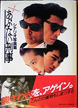 【状態】中古品（非常に良い）【メーカー名】ワニブックス【メーカー型番】【ブランド名】掲載画像は全てイメージです。実際の商品とは色味等異なる場合がございますのでご了承ください。【 ご注文からお届けまで 】・ご注文　：ご注文は24時間受け付けております。・注文確認：当店より注文確認メールを送信いたします。・入金確認：ご決済の承認が完了した翌日よりお届けまで2〜7営業日前後となります。　※海外在庫品の場合は2〜4週間程度かかる場合がございます。　※納期に変更が生じた際は別途メールにてご確認メールをお送りさせて頂きます。　※お急ぎの場合は事前にお問い合わせください。・商品発送：出荷後に配送業者と追跡番号等をメールにてご案内致します。　※離島、北海道、九州、沖縄は遅れる場合がございます。予めご了承下さい。　※ご注文後、当店よりご注文内容についてご確認のメールをする場合がございます。期日までにご返信が無い場合キャンセルとさせて頂く場合がございますので予めご了承下さい。【 在庫切れについて 】他モールとの併売品の為、在庫反映が遅れてしまう場合がございます。完売の際はメールにてご連絡させて頂きますのでご了承ください。【 初期不良のご対応について 】・商品が到着致しましたらなるべくお早めに商品のご確認をお願いいたします。・当店では初期不良があった場合に限り、商品到着から7日間はご返品及びご交換を承ります。初期不良の場合はご購入履歴の「ショップへ問い合わせ」より不具合の内容をご連絡ください。・代替品がある場合はご交換にて対応させていただきますが、代替品のご用意ができない場合はご返品及びご注文キャンセル（ご返金）とさせて頂きますので予めご了承ください。【 中古品ついて 】中古品のため画像の通りではございません。また、中古という特性上、使用や動作に影響の無い程度の使用感、経年劣化、キズや汚れ等がある場合がございますのでご了承の上お買い求めくださいませ。◆ 付属品について商品タイトルに記載がない場合がありますので、ご不明な場合はメッセージにてお問い合わせください。商品名に『付属』『特典』『○○付き』等の記載があっても特典など付属品が無い場合もございます。ダウンロードコードは付属していても使用及び保証はできません。中古品につきましては基本的に動作に必要な付属品はございますが、説明書・外箱・ドライバーインストール用のCD-ROM等は付属しておりません。◆ ゲームソフトのご注意点・商品名に「輸入版 / 海外版 / IMPORT」と記載されている海外版ゲームソフトの一部は日本版のゲーム機では動作しません。お持ちのゲーム機のバージョンなど対応可否をお調べの上、動作の有無をご確認ください。尚、輸入版ゲームについてはメーカーサポートの対象外となります。◆ DVD・Blu-rayのご注意点・商品名に「輸入版 / 海外版 / IMPORT」と記載されている海外版DVD・Blu-rayにつきましては映像方式の違いの為、一般的な国内向けプレイヤーにて再生できません。ご覧になる際はディスクの「リージョンコード」と「映像方式(DVDのみ)」に再生機器側が対応している必要があります。パソコンでは映像方式は関係ないため、リージョンコードさえ合致していれば映像方式を気にすることなく視聴可能です。・商品名に「レンタル落ち 」と記載されている商品につきましてはディスクやジャケットに管理シール（値札・セキュリティータグ・バーコード等含みます）が貼付されています。ディスクの再生に支障の無い程度の傷やジャケットに傷み（色褪せ・破れ・汚れ・濡れ痕等）が見られる場合があります。予めご了承ください。◆ トレーディングカードのご注意点トレーディングカードはプレイ用です。中古買取り品の為、細かなキズ・白欠け・多少の使用感がございますのでご了承下さいませ。再録などで型番が違う場合がございます。違った場合でも事前連絡等は致しておりませんので、型番を気にされる方はご遠慮ください。