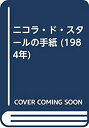 中古品(非常に良い)
