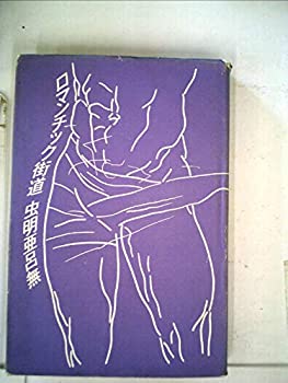 樂天商城 - 【中古】 ロマンチック街道 (1979年)