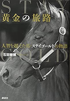 楽天市場】ステイゴールド 馬の通販