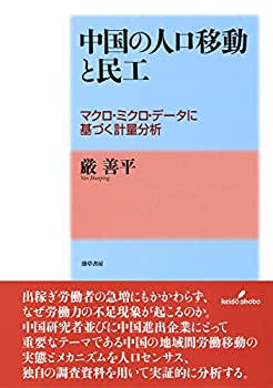 【メーカー名】勁草書房【メーカー型番】【ブランド名】掲載画像は全てイメージです。実際の商品とは色味等異なる場合がございますのでご了承ください。【 ご注文からお届けまで 】・ご注文　：ご注文は24時間受け付けております。・注文確認：当店より注文確認メールを送信いたします。・入金確認：ご決済の承認が完了した翌日よりお届けまで2〜7営業日前後となります。　※海外在庫品の場合は2〜4週間程度かかる場合がございます。　※納期に変更が生じた際は別途メールにてご確認メールをお送りさせて頂きます。　※お急ぎの場合は事前にお問い合わせください。・商品発送：出荷後に配送業者と追跡番号等をメールにてご案内致します。　※離島、北海道、九州、沖縄は遅れる場合がございます。予めご了承下さい。　※ご注文後、当店よりご注文内容についてご確認のメールをする場合がございます。期日までにご返信が無い場合キャンセルとさせて頂く場合がございますので予めご了承下さい。【 在庫切れについて 】他モールとの併売品の為、在庫反映が遅れてしまう場合がございます。完売の際はメールにてご連絡させて頂きますのでご了承ください。【 初期不良のご対応について 】・商品が到着致しましたらなるべくお早めに商品のご確認をお願いいたします。・当店では初期不良があった場合に限り、商品到着から7日間はご返品及びご交換を承ります。初期不良の場合はご購入履歴の「ショップへ問い合わせ」より不具合の内容をご連絡ください。・代替品がある場合はご交換にて対応させていただきますが、代替品のご用意ができない場合はご返品及びご注文キャンセル（ご返金）とさせて頂きますので予めご了承ください。【 中古品ついて 】中古品のため画像の通りではございません。また、中古という特性上、使用や動作に影響の無い程度の使用感、経年劣化、キズや汚れ等がある場合がございますのでご了承の上お買い求めくださいませ。◆ 付属品について商品タイトルに記載がない場合がありますので、ご不明な場合はメッセージにてお問い合わせください。商品名に『付属』『特典』『○○付き』等の記載があっても特典など付属品が無い場合もございます。ダウンロードコードは付属していても使用及び保証はできません。中古品につきましては基本的に動作に必要な付属品はございますが、説明書・外箱・ドライバーインストール用のCD-ROM等は付属しておりません。◆ ゲームソフトのご注意点・商品名に「輸入版 / 海外版 / IMPORT」と記載されている海外版ゲームソフトの一部は日本版のゲーム機では動作しません。お持ちのゲーム機のバージョンなど対応可否をお調べの上、動作の有無をご確認ください。尚、輸入版ゲームについてはメーカーサポートの対象外となります。◆ DVD・Blu-rayのご注意点・商品名に「輸入版 / 海外版 / IMPORT」と記載されている海外版DVD・Blu-rayにつきましては映像方式の違いの為、一般的な国内向けプレイヤーにて再生できません。ご覧になる際はディスクの「リージョンコード」と「映像方式(DVDのみ)」に再生機器側が対応している必要があります。パソコンでは映像方式は関係ないため、リージョンコードさえ合致していれば映像方式を気にすることなく視聴可能です。・商品名に「レンタル落ち 」と記載されている商品につきましてはディスクやジャケットに管理シール（値札・セキュリティータグ・バーコード等含みます）が貼付されています。ディスクの再生に支障の無い程度の傷やジャケットに傷み（色褪せ・破れ・汚れ・濡れ痕等）が見られる場合があります。予めご了承ください。◆ トレーディングカードのご注意点トレーディングカードはプレイ用です。中古買取り品の為、細かなキズ・白欠け・多少の使用感がございますのでご了承下さいませ。再録などで型番が違う場合がございます。違った場合でも事前連絡等は致しておりませんので、型番を気にされる方はご遠慮ください。