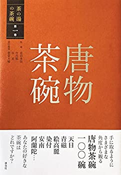 【メーカー名】淡交社【メーカー型番】【ブランド名】掲載画像は全てイメージです。実際の商品とは色味等異なる場合がございますのでご了承ください。【 ご注文からお届けまで 】・ご注文　：ご注文は24時間受け付けております。・注文確認：当店より注文確認メールを送信いたします。・入金確認：ご決済の承認が完了した翌日よりお届けまで2〜7営業日前後となります。　※海外在庫品の場合は2〜4週間程度かかる場合がございます。　※納期に変更が生じた際は別途メールにてご確認メールをお送りさせて頂きます。　※お急ぎの場合は事前にお問い合わせください。・商品発送：出荷後に配送業者と追跡番号等をメールにてご案内致します。　※離島、北海道、九州、沖縄は遅れる場合がございます。予めご了承下さい。　※ご注文後、当店よりご注文内容についてご確認のメールをする場合がございます。期日までにご返信が無い場合キャンセルとさせて頂く場合がございますので予めご了承下さい。【 在庫切れについて 】他モールとの併売品の為、在庫反映が遅れてしまう場合がございます。完売の際はメールにてご連絡させて頂きますのでご了承ください。【 初期不良のご対応について 】・商品が到着致しましたらなるべくお早めに商品のご確認をお願いいたします。・当店では初期不良があった場合に限り、商品到着から7日間はご返品及びご交換を承ります。初期不良の場合はご購入履歴の「ショップへ問い合わせ」より不具合の内容をご連絡ください。・代替品がある場合はご交換にて対応させていただきますが、代替品のご用意ができない場合はご返品及びご注文キャンセル（ご返金）とさせて頂きますので予めご了承ください。【 中古品ついて 】中古品のため画像の通りではございません。また、中古という特性上、使用や動作に影響の無い程度の使用感、経年劣化、キズや汚れ等がある場合がございますのでご了承の上お買い求めくださいませ。◆ 付属品について商品タイトルに記載がない場合がありますので、ご不明な場合はメッセージにてお問い合わせください。商品名に『付属』『特典』『○○付き』等の記載があっても特典など付属品が無い場合もございます。ダウンロードコードは付属していても使用及び保証はできません。中古品につきましては基本的に動作に必要な付属品はございますが、説明書・外箱・ドライバーインストール用のCD-ROM等は付属しておりません。◆ ゲームソフトのご注意点・商品名に「輸入版 / 海外版 / IMPORT」と記載されている海外版ゲームソフトの一部は日本版のゲーム機では動作しません。お持ちのゲーム機のバージョンなど対応可否をお調べの上、動作の有無をご確認ください。尚、輸入版ゲームについてはメーカーサポートの対象外となります。◆ DVD・Blu-rayのご注意点・商品名に「輸入版 / 海外版 / IMPORT」と記載されている海外版DVD・Blu-rayにつきましては映像方式の違いの為、一般的な国内向けプレイヤーにて再生できません。ご覧になる際はディスクの「リージョンコード」と「映像方式(DVDのみ)」に再生機器側が対応している必要があります。パソコンでは映像方式は関係ないため、リージョンコードさえ合致していれば映像方式を気にすることなく視聴可能です。・商品名に「レンタル落ち 」と記載されている商品につきましてはディスクやジャケットに管理シール（値札・セキュリティータグ・バーコード等含みます）が貼付されています。ディスクの再生に支障の無い程度の傷やジャケットに傷み（色褪せ・破れ・汚れ・濡れ痕等）が見られる場合があります。予めご了承ください。◆ トレーディングカードのご注意点トレーディングカードはプレイ用です。中古買取り品の為、細かなキズ・白欠け・多少の使用感がございますのでご了承下さいませ。再録などで型番が違う場合がございます。違った場合でも事前連絡等は致しておりませんので、型番を気にされる方はご遠慮ください。