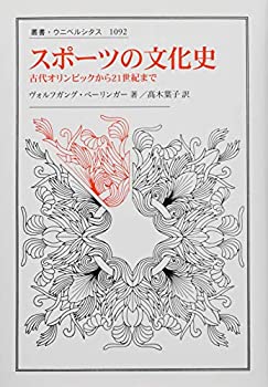 【状態】中古品（非常に良い）【メーカー名】法政大学出版局【メーカー型番】【ブランド名】掲載画像は全てイメージです。実際の商品とは色味等異なる場合がございますのでご了承ください。【 ご注文からお届けまで 】・ご注文　：ご注文は24時間受け付けております。・注文確認：当店より注文確認メールを送信いたします。・入金確認：ご決済の承認が完了した翌日よりお届けまで2〜7営業日前後となります。　※海外在庫品の場合は2〜4週間程度かかる場合がございます。　※納期に変更が生じた際は別途メールにてご確認メールをお送りさせて頂きます。　※お急ぎの場合は事前にお問い合わせください。・商品発送：出荷後に配送業者と追跡番号等をメールにてご案内致します。　※離島、北海道、九州、沖縄は遅れる場合がございます。予めご了承下さい。　※ご注文後、当店よりご注文内容についてご確認のメールをする場合がございます。期日までにご返信が無い場合キャンセルとさせて頂く場合がございますので予めご了承下さい。【 在庫切れについて 】他モールとの併売品の為、在庫反映が遅れてしまう場合がございます。完売の際はメールにてご連絡させて頂きますのでご了承ください。【 初期不良のご対応について 】・商品が到着致しましたらなるべくお早めに商品のご確認をお願いいたします。・当店では初期不良があった場合に限り、商品到着から7日間はご返品及びご交換を承ります。初期不良の場合はご購入履歴の「ショップへ問い合わせ」より不具合の内容をご連絡ください。・代替品がある場合はご交換にて対応させていただきますが、代替品のご用意ができない場合はご返品及びご注文キャンセル（ご返金）とさせて頂きますので予めご了承ください。【 中古品ついて 】中古品のため画像の通りではございません。また、中古という特性上、使用や動作に影響の無い程度の使用感、経年劣化、キズや汚れ等がある場合がございますのでご了承の上お買い求めくださいませ。◆ 付属品について商品タイトルに記載がない場合がありますので、ご不明な場合はメッセージにてお問い合わせください。商品名に『付属』『特典』『○○付き』等の記載があっても特典など付属品が無い場合もございます。ダウンロードコードは付属していても使用及び保証はできません。中古品につきましては基本的に動作に必要な付属品はございますが、説明書・外箱・ドライバーインストール用のCD-ROM等は付属しておりません。◆ ゲームソフトのご注意点・商品名に「輸入版 / 海外版 / IMPORT」と記載されている海外版ゲームソフトの一部は日本版のゲーム機では動作しません。お持ちのゲーム機のバージョンなど対応可否をお調べの上、動作の有無をご確認ください。尚、輸入版ゲームについてはメーカーサポートの対象外となります。◆ DVD・Blu-rayのご注意点・商品名に「輸入版 / 海外版 / IMPORT」と記載されている海外版DVD・Blu-rayにつきましては映像方式の違いの為、一般的な国内向けプレイヤーにて再生できません。ご覧になる際はディスクの「リージョンコード」と「映像方式(DVDのみ)」に再生機器側が対応している必要があります。パソコンでは映像方式は関係ないため、リージョンコードさえ合致していれば映像方式を気にすることなく視聴可能です。・商品名に「レンタル落ち 」と記載されている商品につきましてはディスクやジャケットに管理シール（値札・セキュリティータグ・バーコード等含みます）が貼付されています。ディスクの再生に支障の無い程度の傷やジャケットに傷み（色褪せ・破れ・汚れ・濡れ痕等）が見られる場合があります。予めご了承ください。◆ トレーディングカードのご注意点トレーディングカードはプレイ用です。中古買取り品の為、細かなキズ・白欠け・多少の使用感がございますのでご了承下さいませ。再録などで型番が違う場合がございます。違った場合でも事前連絡等は致しておりませんので、型番を気にされる方はご遠慮ください。