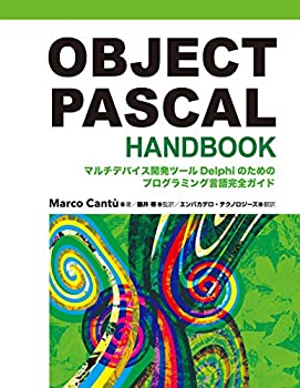【中古】 OBJECT PASCAL HANDBOOK マルチデバイス開発ツールDelphiのためのプログラミング言語完全ガイド