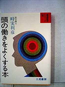 【メーカー名】三晃書房【メーカー型番】【ブランド名】掲載画像は全てイメージです。実際の商品とは色味等異なる場合がございますのでご了承ください。【 ご注文からお届けまで 】・ご注文　：ご注文は24時間受け付けております。・注文確認：当店より注文確認メールを送信いたします。・入金確認：ご決済の承認が完了した翌日よりお届けまで2〜7営業日前後となります。　※海外在庫品の場合は2〜4週間程度かかる場合がございます。　※納期に変更が生じた際は別途メールにてご確認メールをお送りさせて頂きます。　※お急ぎの場合は事前にお問い合わせください。・商品発送：出荷後に配送業者と追跡番号等をメールにてご案内致します。　※離島、北海道、九州、沖縄は遅れる場合がございます。予めご了承下さい。　※ご注文後、当店よりご注文内容についてご確認のメールをする場合がございます。期日までにご返信が無い場合キャンセルとさせて頂く場合がございますので予めご了承下さい。【 在庫切れについて 】他モールとの併売品の為、在庫反映が遅れてしまう場合がございます。完売の際はメールにてご連絡させて頂きますのでご了承ください。【 初期不良のご対応について 】・商品が到着致しましたらなるべくお早めに商品のご確認をお願いいたします。・当店では初期不良があった場合に限り、商品到着から7日間はご返品及びご交換を承ります。初期不良の場合はご購入履歴の「ショップへ問い合わせ」より不具合の内容をご連絡ください。・代替品がある場合はご交換にて対応させていただきますが、代替品のご用意ができない場合はご返品及びご注文キャンセル（ご返金）とさせて頂きますので予めご了承ください。【 中古品ついて 】中古品のため画像の通りではございません。また、中古という特性上、使用や動作に影響の無い程度の使用感、経年劣化、キズや汚れ等がある場合がございますのでご了承の上お買い求めくださいませ。◆ 付属品について商品タイトルに記載がない場合がありますので、ご不明な場合はメッセージにてお問い合わせください。商品名に『付属』『特典』『○○付き』等の記載があっても特典など付属品が無い場合もございます。ダウンロードコードは付属していても使用及び保証はできません。中古品につきましては基本的に動作に必要な付属品はございますが、説明書・外箱・ドライバーインストール用のCD-ROM等は付属しておりません。◆ ゲームソフトのご注意点・商品名に「輸入版 / 海外版 / IMPORT」と記載されている海外版ゲームソフトの一部は日本版のゲーム機では動作しません。お持ちのゲーム機のバージョンなど対応可否をお調べの上、動作の有無をご確認ください。尚、輸入版ゲームについてはメーカーサポートの対象外となります。◆ DVD・Blu-rayのご注意点・商品名に「輸入版 / 海外版 / IMPORT」と記載されている海外版DVD・Blu-rayにつきましては映像方式の違いの為、一般的な国内向けプレイヤーにて再生できません。ご覧になる際はディスクの「リージョンコード」と「映像方式(DVDのみ)」に再生機器側が対応している必要があります。パソコンでは映像方式は関係ないため、リージョンコードさえ合致していれば映像方式を気にすることなく視聴可能です。・商品名に「レンタル落ち 」と記載されている商品につきましてはディスクやジャケットに管理シール（値札・セキュリティータグ・バーコード等含みます）が貼付されています。ディスクの再生に支障の無い程度の傷やジャケットに傷み（色褪せ・破れ・汚れ・濡れ痕等）が見られる場合があります。予めご了承ください。◆ トレーディングカードのご注意点トレーディングカードはプレイ用です。中古買取り品の為、細かなキズ・白欠け・多少の使用感がございますのでご了承下さいませ。再録などで型番が違う場合がございます。違った場合でも事前連絡等は致しておりませんので、型番を気にされる方はご遠慮ください。