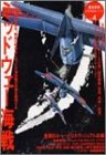 【中古】 ミッドウェー海戦 主力空母四隻喪失。戦勢の転換点となった大海空戦の全貌を解明する (歴史群像太平洋戦史シリーズ)