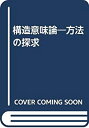 【メーカー名】紀伊國屋書店【メーカー型番】【ブランド名】掲載画像は全てイメージです。実際の商品とは色味等異なる場合がございますのでご了承ください。【 ご注文からお届けまで 】・ご注文　：ご注文は24時間受け付けております。・注文確認：当店より注文確認メールを送信いたします。・入金確認：ご決済の承認が完了した翌日よりお届けまで2〜7営業日前後となります。　※海外在庫品の場合は2〜4週間程度かかる場合がございます。　※納期に変更が生じた際は別途メールにてご確認メールをお送りさせて頂きます。　※お急ぎの場合は事前にお問い合わせください。・商品発送：出荷後に配送業者と追跡番号等をメールにてご案内致します。　※離島、北海道、九州、沖縄は遅れる場合がございます。予めご了承下さい。　※ご注文後、当店よりご注文内容についてご確認のメールをする場合がございます。期日までにご返信が無い場合キャンセルとさせて頂く場合がございますので予めご了承下さい。【 在庫切れについて 】他モールとの併売品の為、在庫反映が遅れてしまう場合がございます。完売の際はメールにてご連絡させて頂きますのでご了承ください。【 初期不良のご対応について 】・商品が到着致しましたらなるべくお早めに商品のご確認をお願いいたします。・当店では初期不良があった場合に限り、商品到着から7日間はご返品及びご交換を承ります。初期不良の場合はご購入履歴の「ショップへ問い合わせ」より不具合の内容をご連絡ください。・代替品がある場合はご交換にて対応させていただきますが、代替品のご用意ができない場合はご返品及びご注文キャンセル（ご返金）とさせて頂きますので予めご了承ください。【 中古品ついて 】中古品のため画像の通りではございません。また、中古という特性上、使用や動作に影響の無い程度の使用感、経年劣化、キズや汚れ等がある場合がございますのでご了承の上お買い求めくださいませ。◆ 付属品について商品タイトルに記載がない場合がありますので、ご不明な場合はメッセージにてお問い合わせください。商品名に『付属』『特典』『○○付き』等の記載があっても特典など付属品が無い場合もございます。ダウンロードコードは付属していても使用及び保証はできません。中古品につきましては基本的に動作に必要な付属品はございますが、説明書・外箱・ドライバーインストール用のCD-ROM等は付属しておりません。◆ ゲームソフトのご注意点・商品名に「輸入版 / 海外版 / IMPORT」と記載されている海外版ゲームソフトの一部は日本版のゲーム機では動作しません。お持ちのゲーム機のバージョンなど対応可否をお調べの上、動作の有無をご確認ください。尚、輸入版ゲームについてはメーカーサポートの対象外となります。◆ DVD・Blu-rayのご注意点・商品名に「輸入版 / 海外版 / IMPORT」と記載されている海外版DVD・Blu-rayにつきましては映像方式の違いの為、一般的な国内向けプレイヤーにて再生できません。ご覧になる際はディスクの「リージョンコード」と「映像方式(DVDのみ)」に再生機器側が対応している必要があります。パソコンでは映像方式は関係ないため、リージョンコードさえ合致していれば映像方式を気にすることなく視聴可能です。・商品名に「レンタル落ち 」と記載されている商品につきましてはディスクやジャケットに管理シール（値札・セキュリティータグ・バーコード等含みます）が貼付されています。ディスクの再生に支障の無い程度の傷やジャケットに傷み（色褪せ・破れ・汚れ・濡れ痕等）が見られる場合があります。予めご了承ください。◆ トレーディングカードのご注意点トレーディングカードはプレイ用です。中古買取り品の為、細かなキズ・白欠け・多少の使用感がございますのでご了承下さいませ。再録などで型番が違う場合がございます。違った場合でも事前連絡等は致しておりませんので、型番を気にされる方はご遠慮ください。