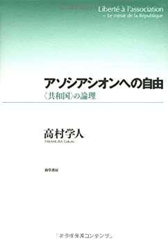 乐天商城 - 【中古】 アソシアシオンへの自由