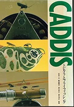 【中古】 Caddis トビケラとフライフィッシング
