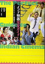 楽天AJIMURA-SHOP【中古】 インド映画完全ガイド マサラムービーから新感覚インド映画へ