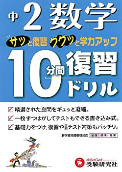 【メーカー名】増進堂・受験研究社【メーカー型番】【ブランド名】掲載画像は全てイメージです。実際の商品とは色味等異なる場合がございますのでご了承ください。【 ご注文からお届けまで 】・ご注文　：ご注文は24時間受け付けております。・注文確認：...