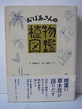 【メーカー名】葦書房【メーカー型番】【ブランド名】掲載画像は全てイメージです。実際の商品とは色味等異なる場合がございますのでご了承ください。【 ご注文からお届けまで 】・ご注文　：ご注文は24時間受け付けております。・注文確認：当店より注文確認メールを送信いたします。・入金確認：ご決済の承認が完了した翌日よりお届けまで2〜7営業日前後となります。　※海外在庫品の場合は2〜4週間程度かかる場合がございます。　※納期に変更が生じた際は別途メールにてご確認メールをお送りさせて頂きます。　※お急ぎの場合は事前にお問い合わせください。・商品発送：出荷後に配送業者と追跡番号等をメールにてご案内致します。　※離島、北海道、九州、沖縄は遅れる場合がございます。予めご了承下さい。　※ご注文後、当店よりご注文内容についてご確認のメールをする場合がございます。期日までにご返信が無い場合キャンセルとさせて頂く場合がございますので予めご了承下さい。【 在庫切れについて 】他モールとの併売品の為、在庫反映が遅れてしまう場合がございます。完売の際はメールにてご連絡させて頂きますのでご了承ください。【 初期不良のご対応について 】・商品が到着致しましたらなるべくお早めに商品のご確認をお願いいたします。・当店では初期不良があった場合に限り、商品到着から7日間はご返品及びご交換を承ります。初期不良の場合はご購入履歴の「ショップへ問い合わせ」より不具合の内容をご連絡ください。・代替品がある場合はご交換にて対応させていただきますが、代替品のご用意ができない場合はご返品及びご注文キャンセル（ご返金）とさせて頂きますので予めご了承ください。【 中古品ついて 】中古品のため画像の通りではございません。また、中古という特性上、使用や動作に影響の無い程度の使用感、経年劣化、キズや汚れ等がある場合がございますのでご了承の上お買い求めくださいませ。◆ 付属品について商品タイトルに記載がない場合がありますので、ご不明な場合はメッセージにてお問い合わせください。商品名に『付属』『特典』『○○付き』等の記載があっても特典など付属品が無い場合もございます。ダウンロードコードは付属していても使用及び保証はできません。中古品につきましては基本的に動作に必要な付属品はございますが、説明書・外箱・ドライバーインストール用のCD-ROM等は付属しておりません。◆ ゲームソフトのご注意点・商品名に「輸入版 / 海外版 / IMPORT」と記載されている海外版ゲームソフトの一部は日本版のゲーム機では動作しません。お持ちのゲーム機のバージョンなど対応可否をお調べの上、動作の有無をご確認ください。尚、輸入版ゲームについてはメーカーサポートの対象外となります。◆ DVD・Blu-rayのご注意点・商品名に「輸入版 / 海外版 / IMPORT」と記載されている海外版DVD・Blu-rayにつきましては映像方式の違いの為、一般的な国内向けプレイヤーにて再生できません。ご覧になる際はディスクの「リージョンコード」と「映像方式(DVDのみ)」に再生機器側が対応している必要があります。パソコンでは映像方式は関係ないため、リージョンコードさえ合致していれば映像方式を気にすることなく視聴可能です。・商品名に「レンタル落ち 」と記載されている商品につきましてはディスクやジャケットに管理シール（値札・セキュリティータグ・バーコード等含みます）が貼付されています。ディスクの再生に支障の無い程度の傷やジャケットに傷み（色褪せ・破れ・汚れ・濡れ痕等）が見られる場合があります。予めご了承ください。◆ トレーディングカードのご注意点トレーディングカードはプレイ用です。中古買取り品の為、細かなキズ・白欠け・多少の使用感がございますのでご了承下さいませ。再録などで型番が違う場合がございます。違った場合でも事前連絡等は致しておりませんので、型番を気にされる方はご遠慮ください。
