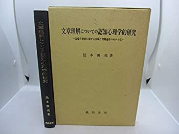 ����š� ʸ������ˤĤ��Ƥ�ǧ�ο�����Ū���� ����������˴ؤ���¸�����������Υ�ǥ벽